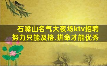 清远夜场招聘