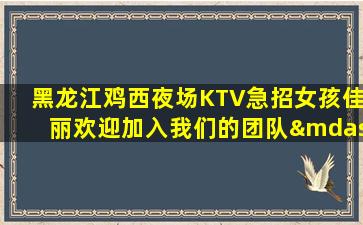 湖南酒吧招聘